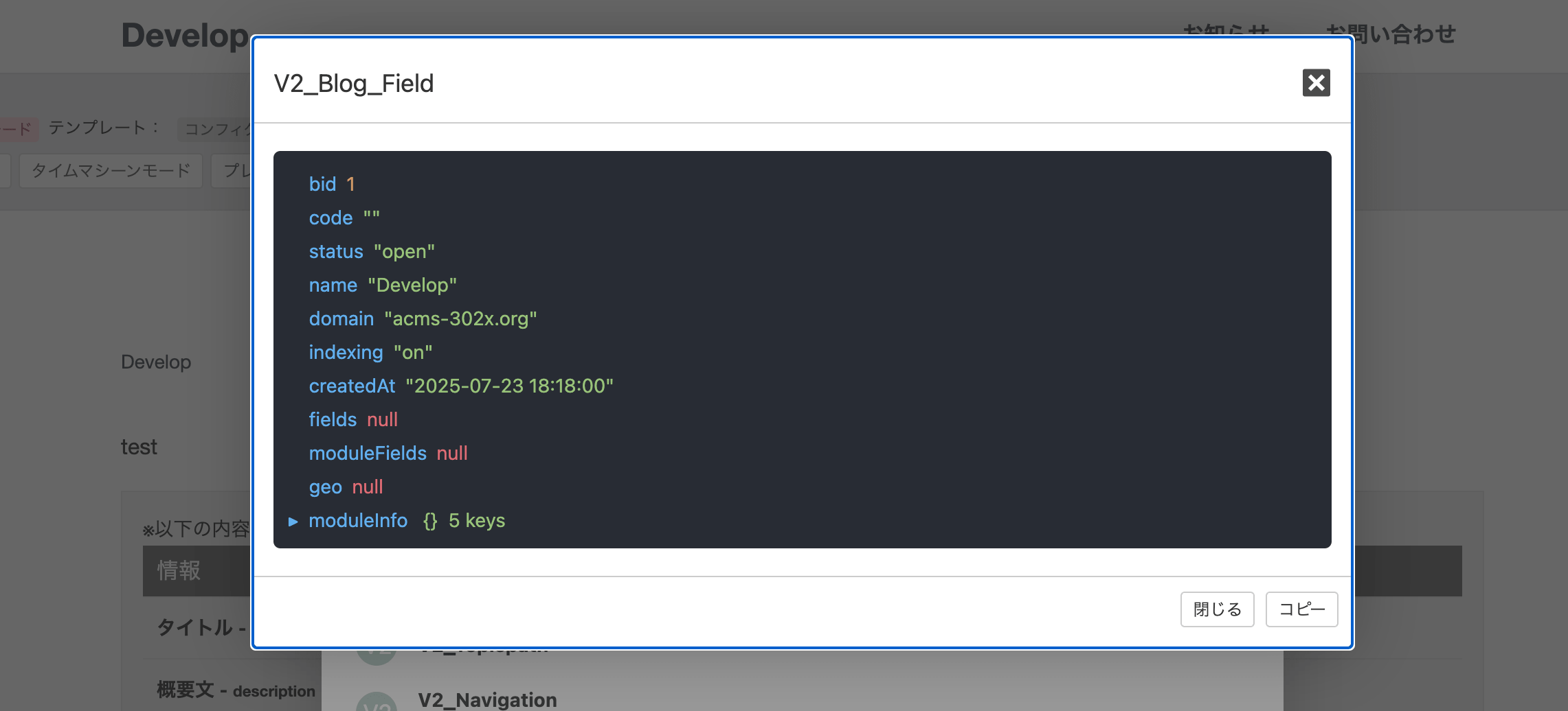 実際の値が入った変数表が確認できる